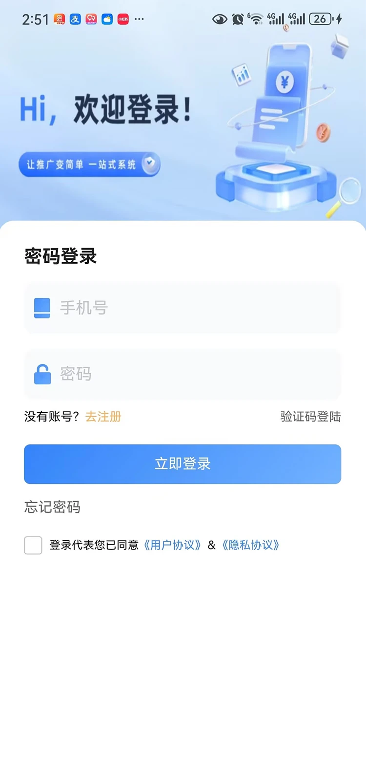 尚推客项目列表
