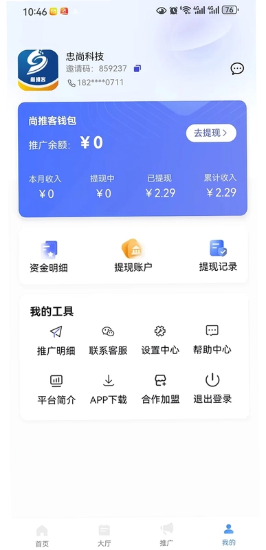 尚推客预览图
