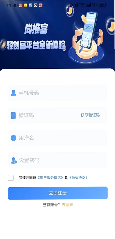 尚推客预览图