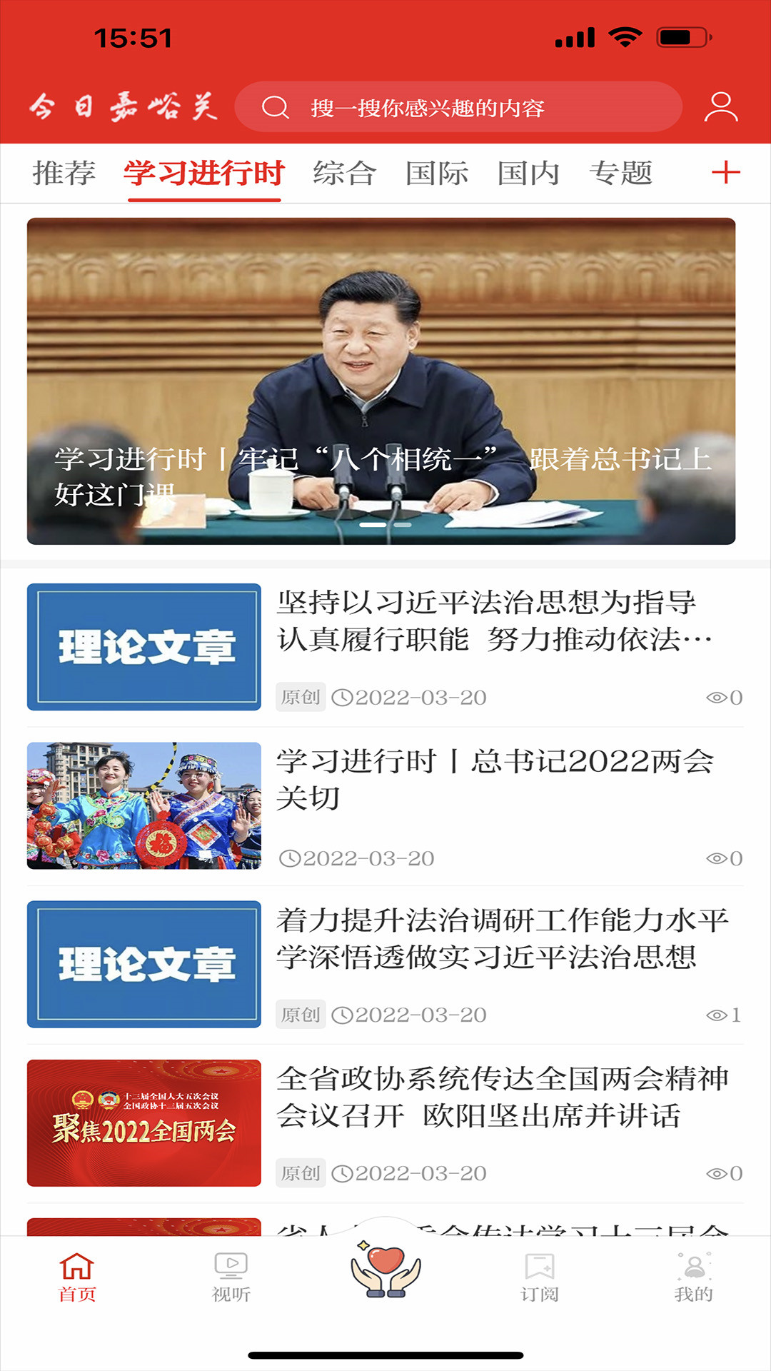 今日嘉峪关视频播放页