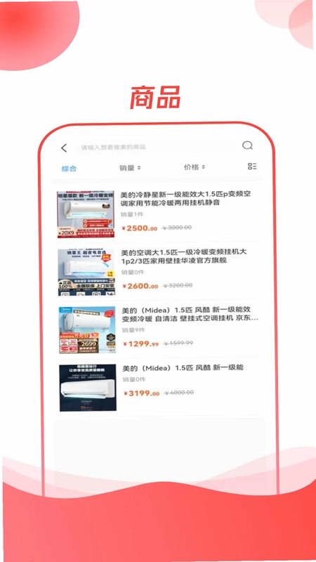 空调云台预览图