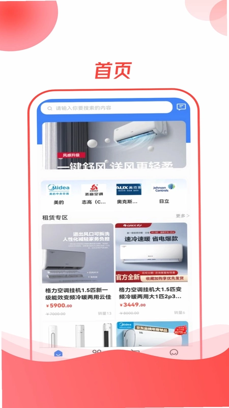 空调云台预览图