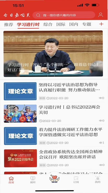 今日嘉峪关app预览图