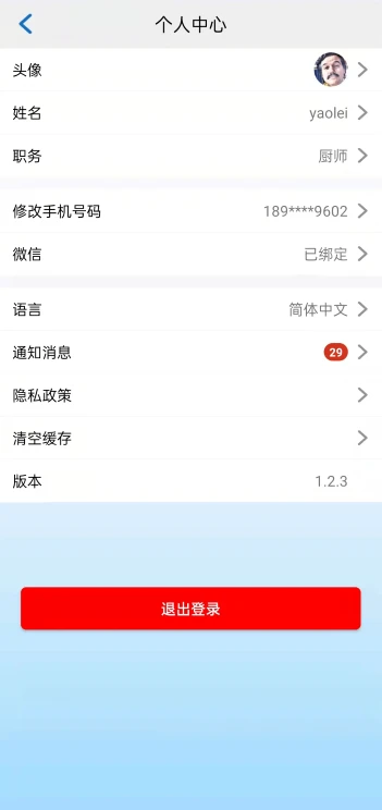 售后服务界面