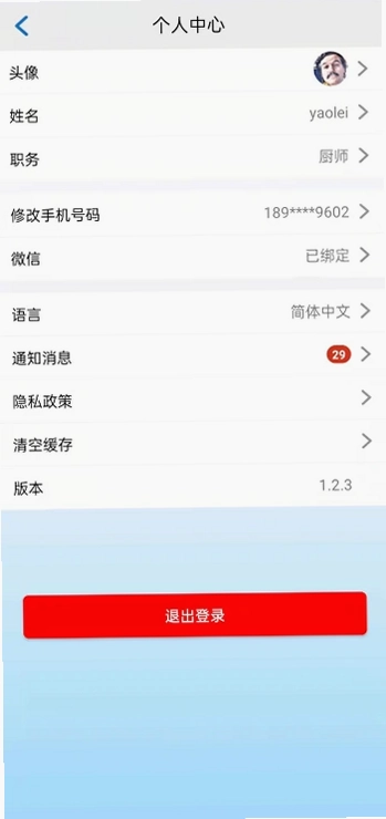 艺康服务预览图