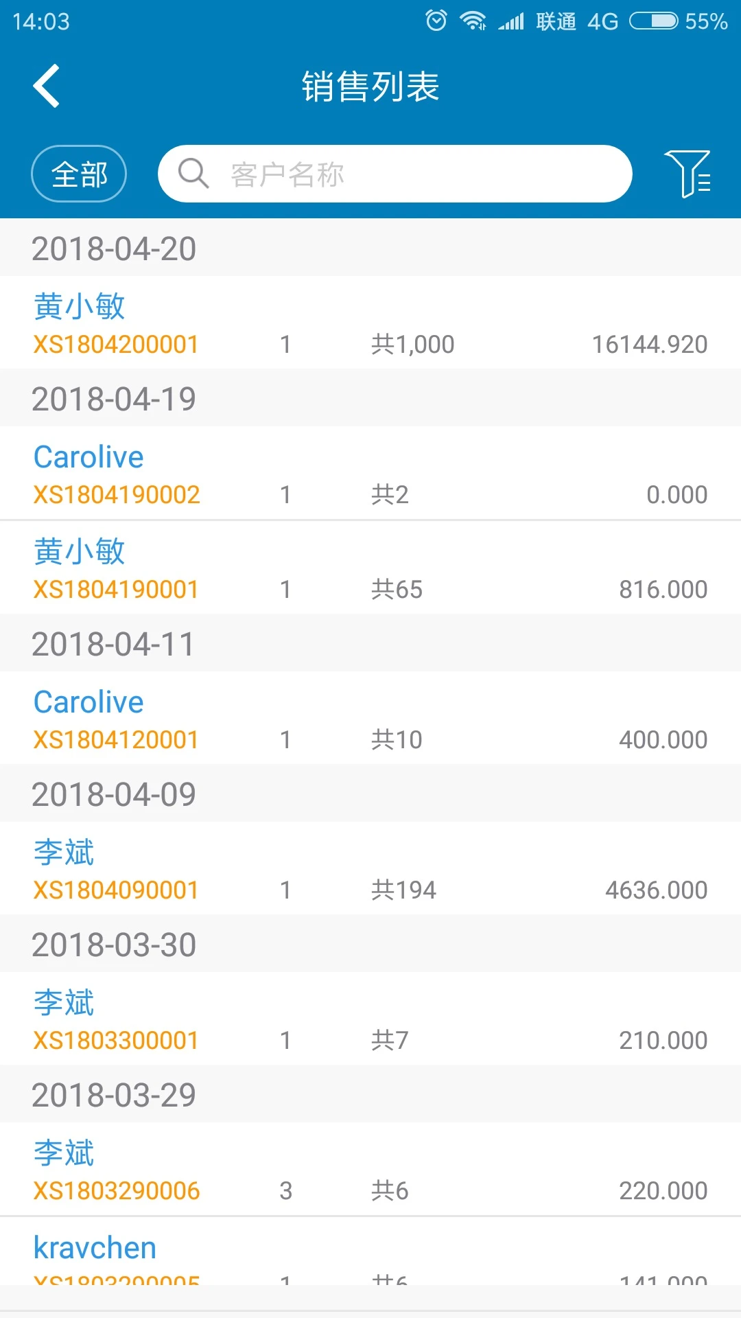 友拓app界面预览