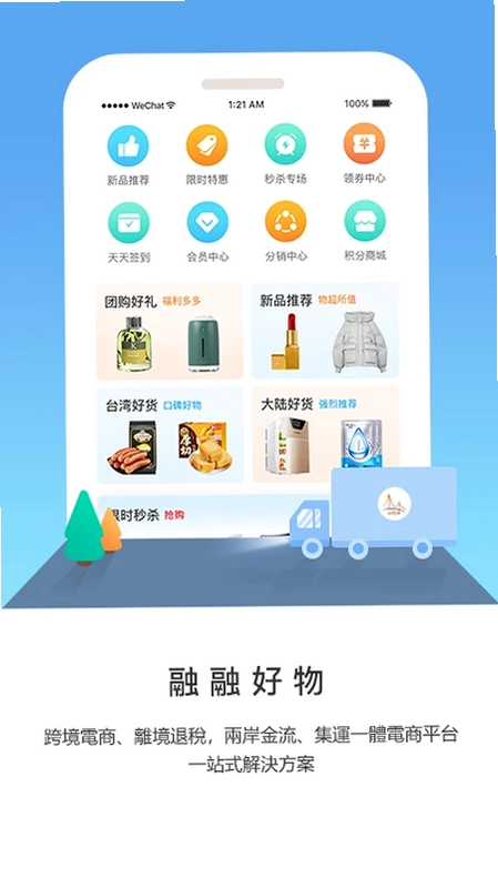 台陸通预览图