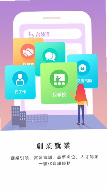 台陸通预览图