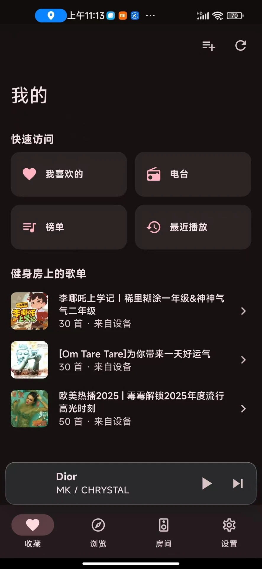 米悦语音对讲界面