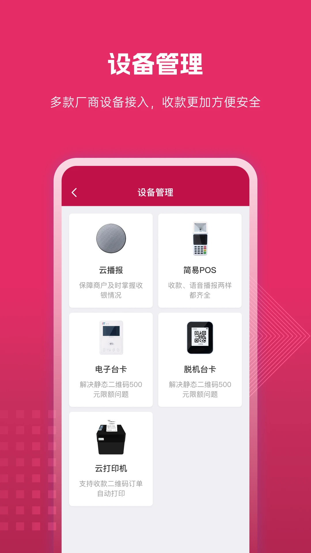 捷码付首页预览