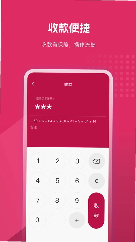 捷码付预览图