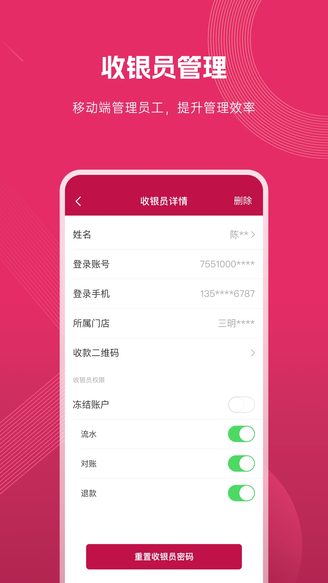 捷码付数据分析