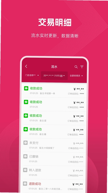 捷码付预览图
