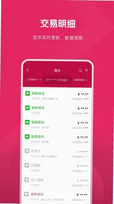 捷码付预览图