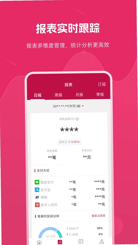 捷码付预览图