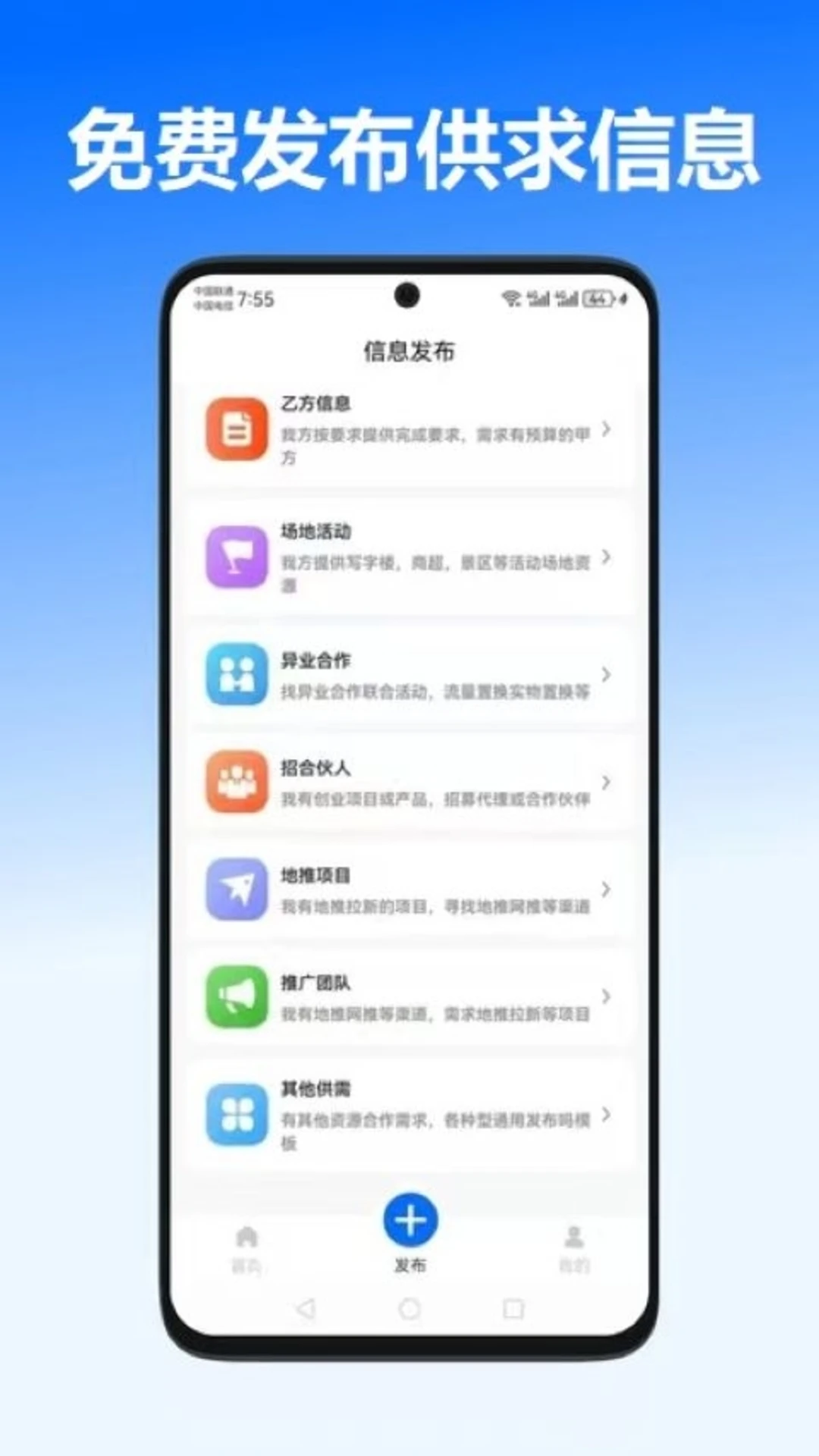 发布需求操作