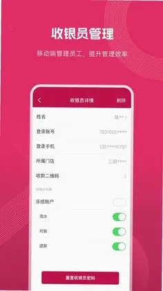 捷码付预览图
