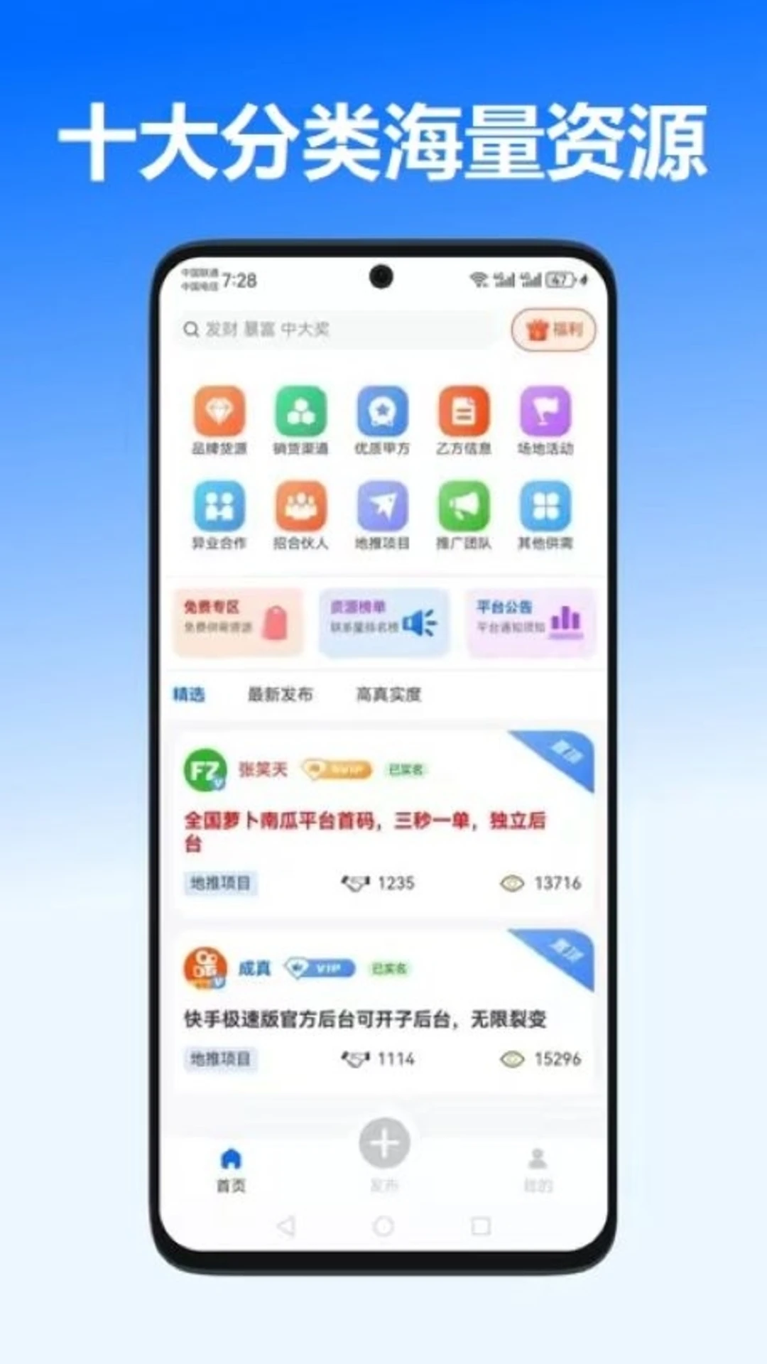 一手资源界面预览