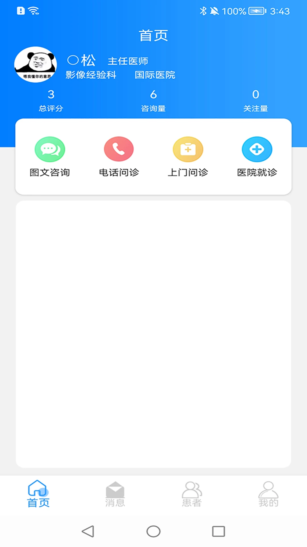 ҽ�����ֲ���ָ��