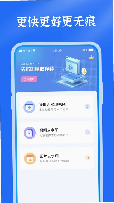 去水印提取视频预览图