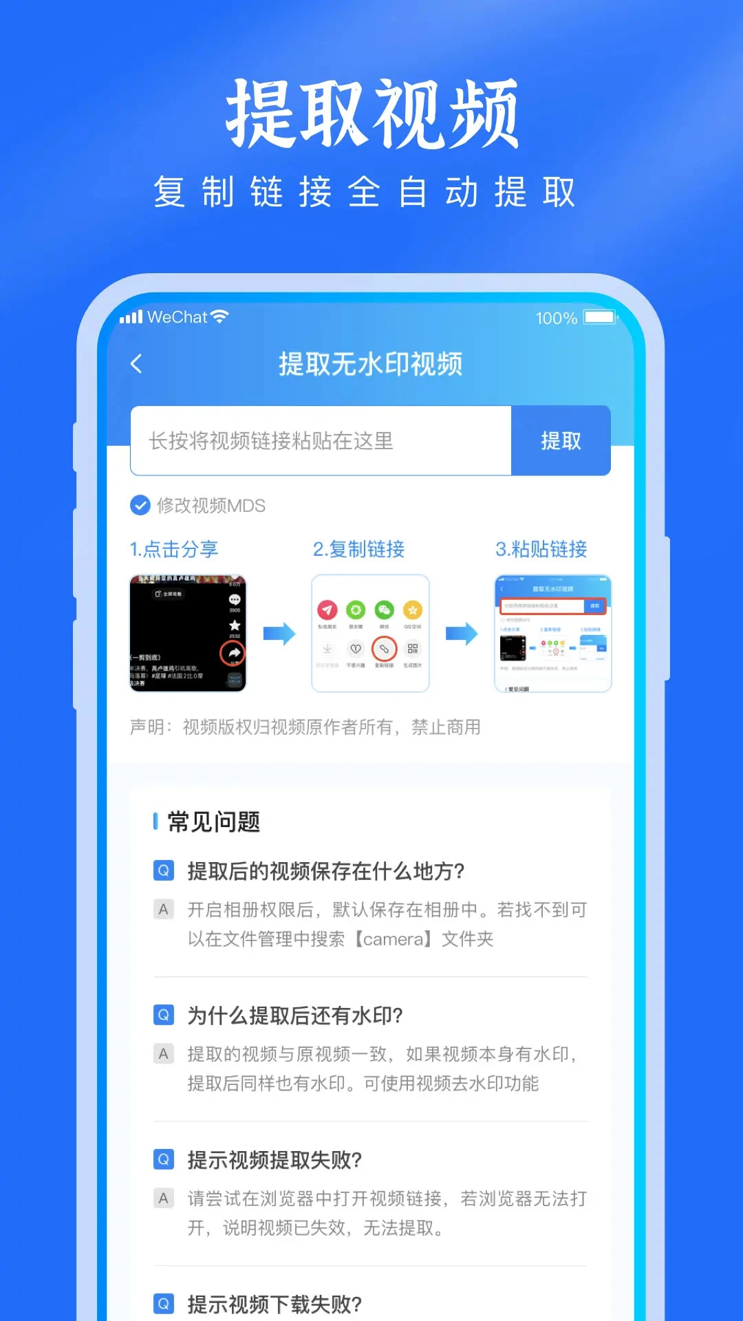 去水印提取视频预览图