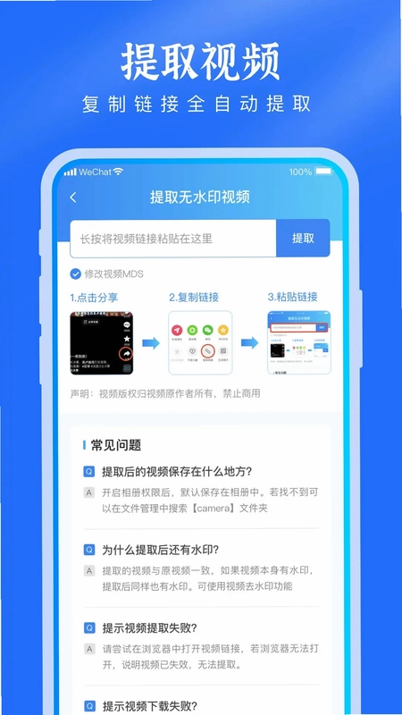 去水印提取视频预览图