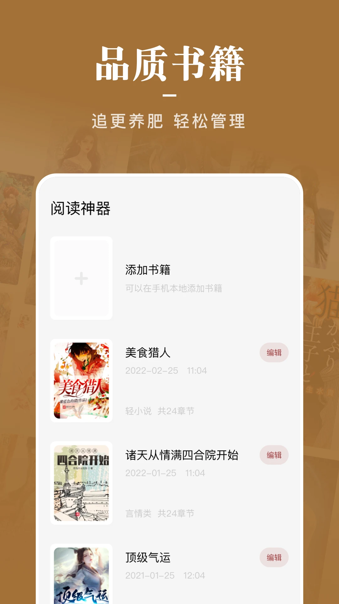 饭团阅读导入步骤