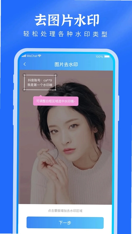 去水印提取视频预览图