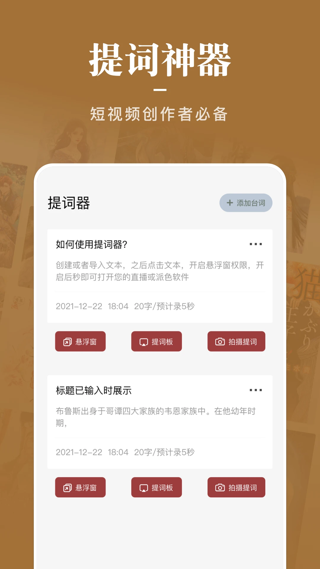 饭团阅读界面预览