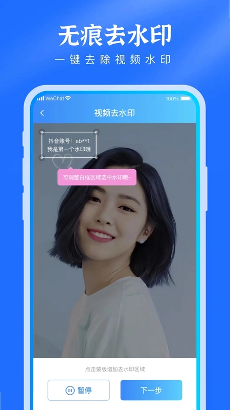 去水印提取视频预览图