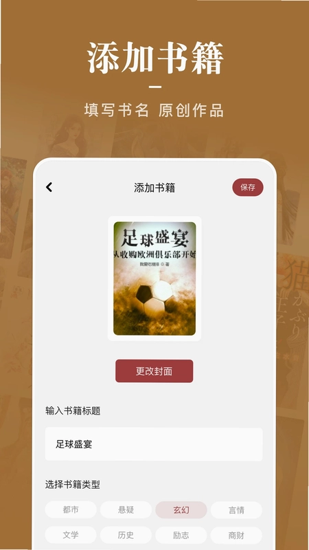 饭团阅读预览图