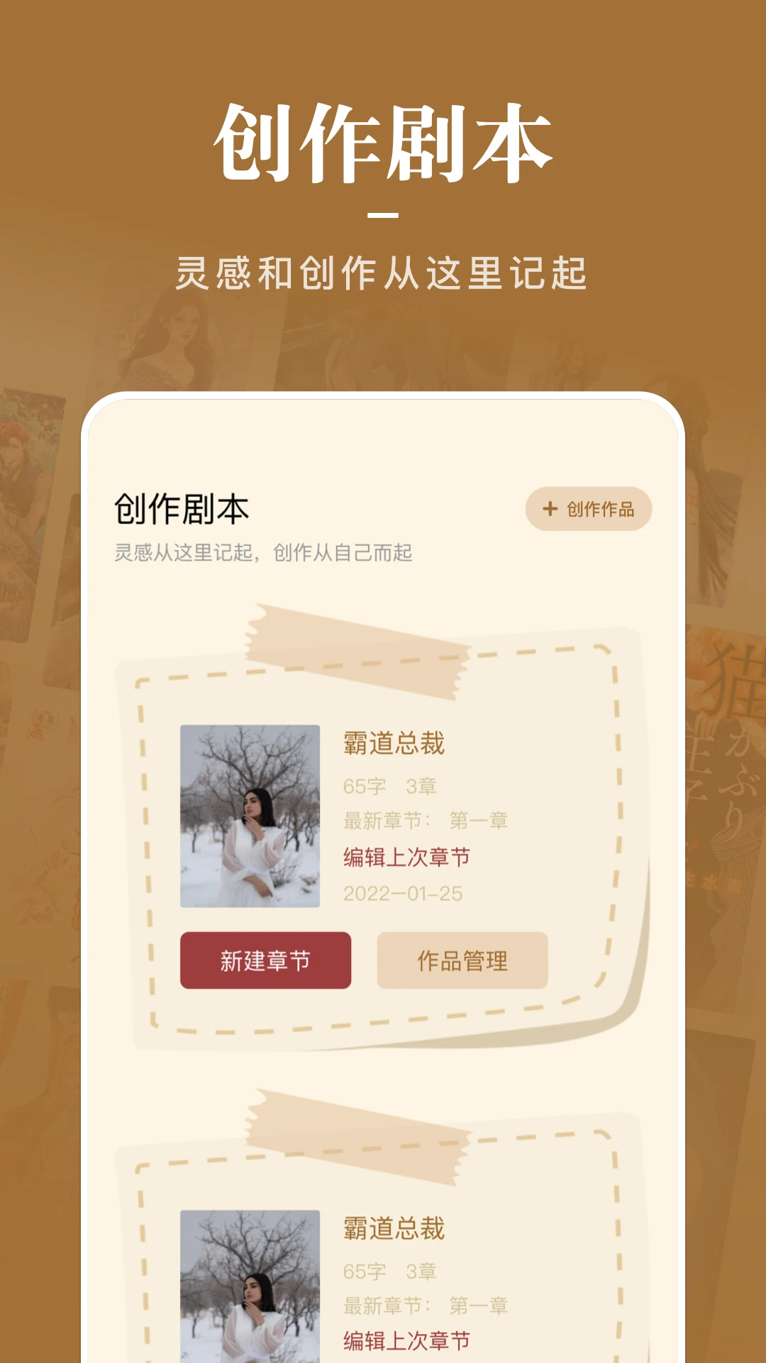 饭团阅读提词器功能
