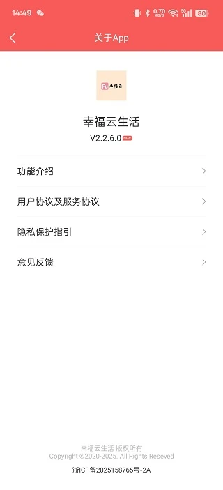 幸福云生活优惠券中心