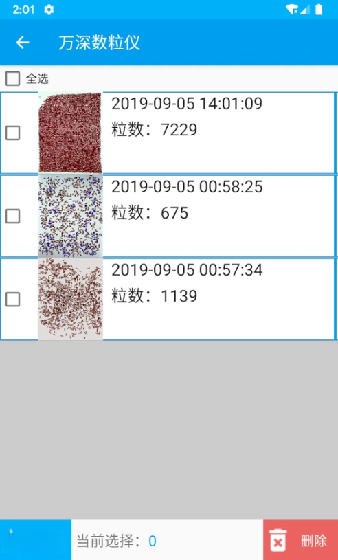 数据统计图表