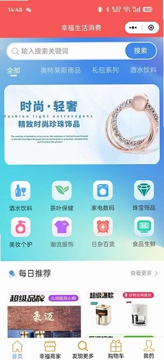 幸福云生活预览图