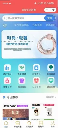 幸福云生活预览图