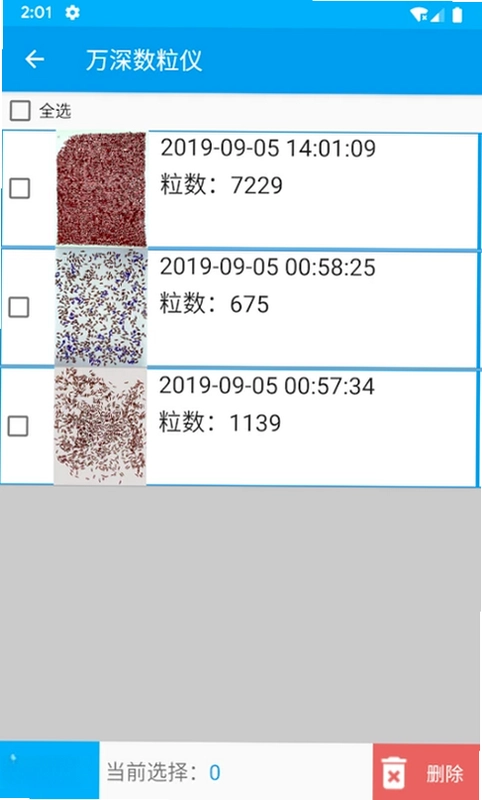 自动计数仪预览图