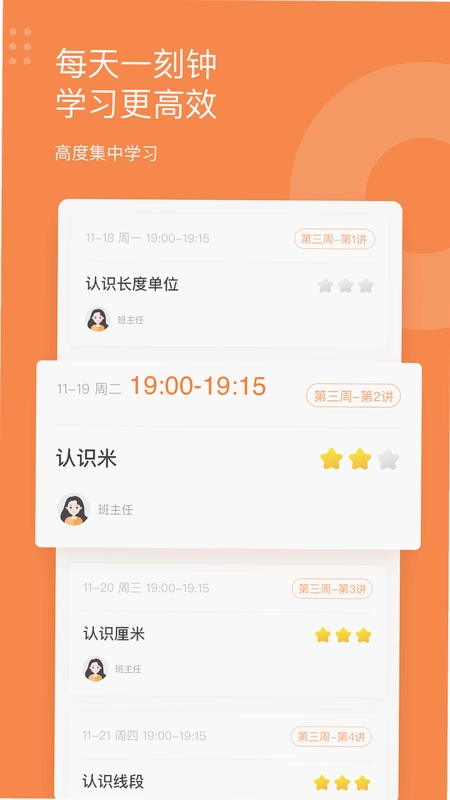 雪球课堂预览图