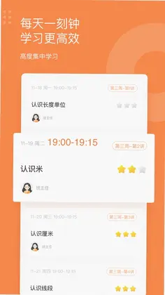 雪球课堂预览图