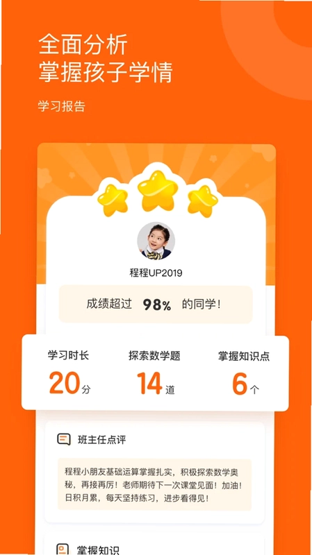雪球课堂预览图
