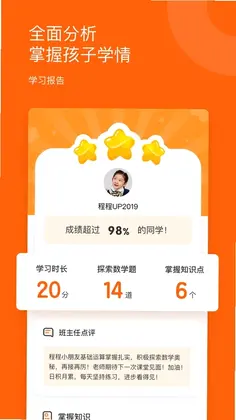 雪球课堂预览图