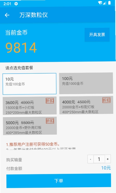 自动计数仪预览图