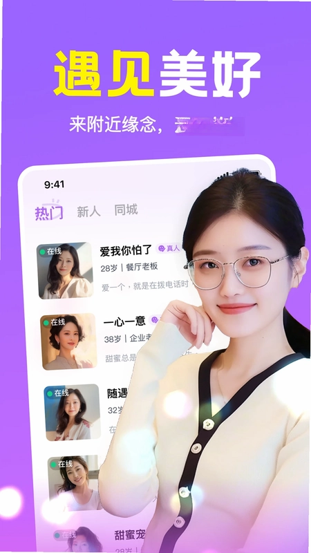 附近缘念预览图