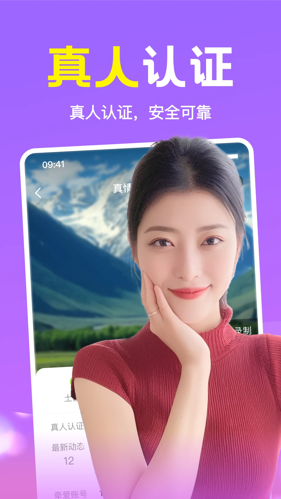 附近缘念安全认证