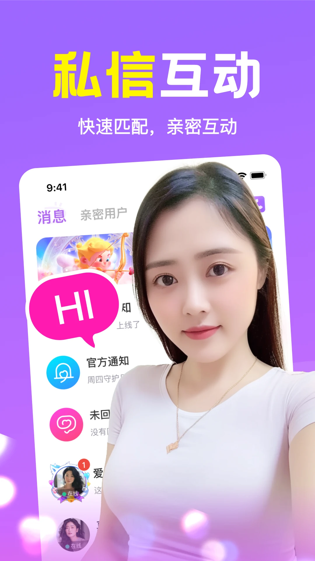 附近缘念礼物互动