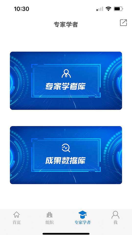 云上社科组织部门功能截图
