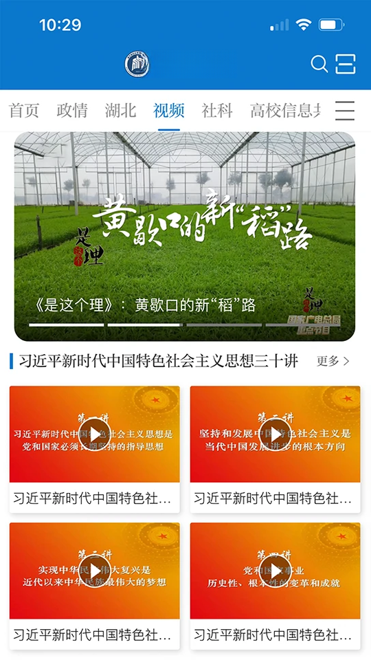 云上社科个人中心界面展示