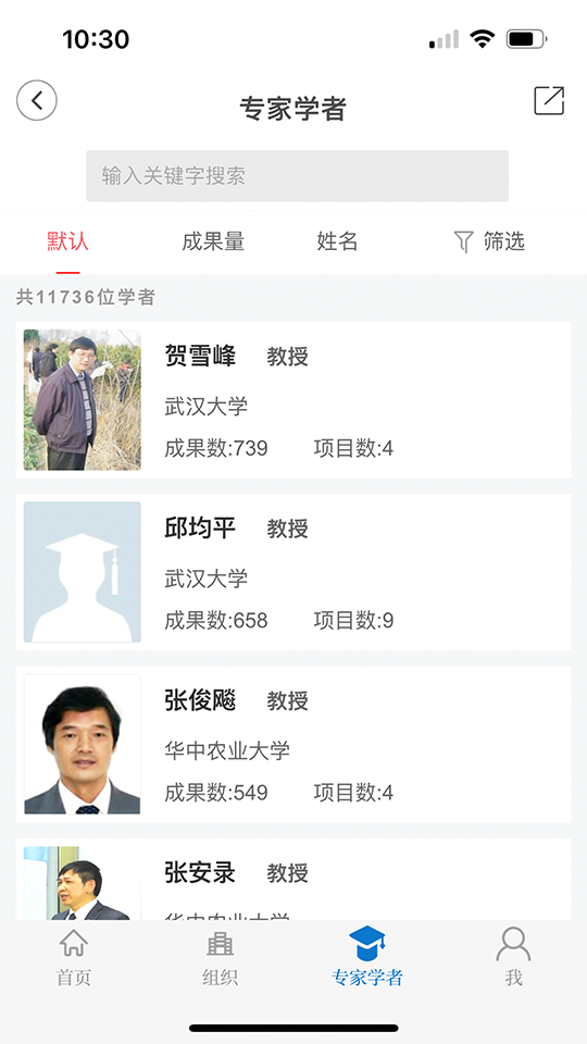 云上社科首页界面预览
