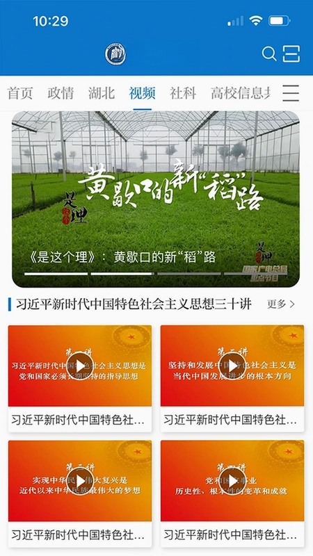 云上社科预览图