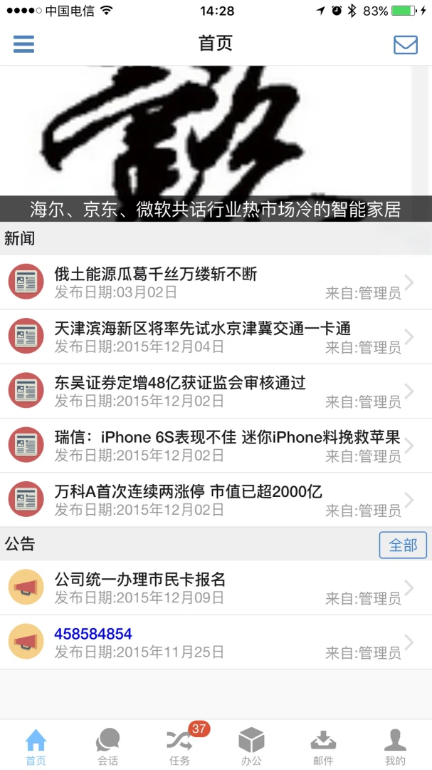 优时ERP界面预览